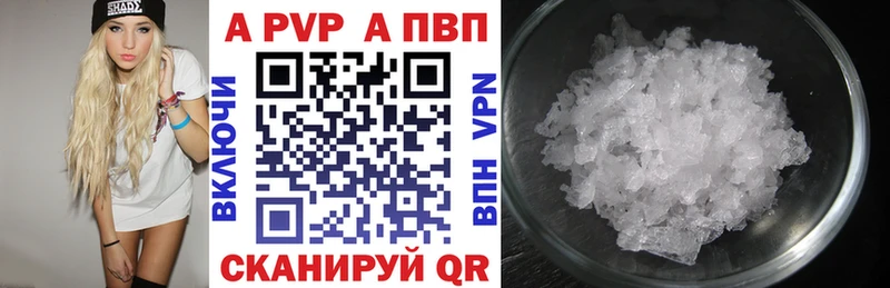 Купить закладки  Сосновоборск  А ПВП кристаллы 