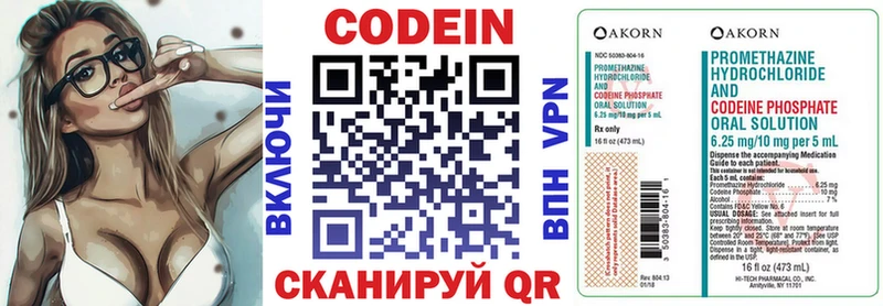 Кодеин Purple Drank  Купить где  Сосновоборск 