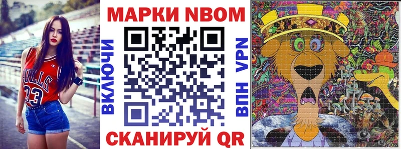 Марки N-bome 1500мкг  Купить  Сосновоборск 